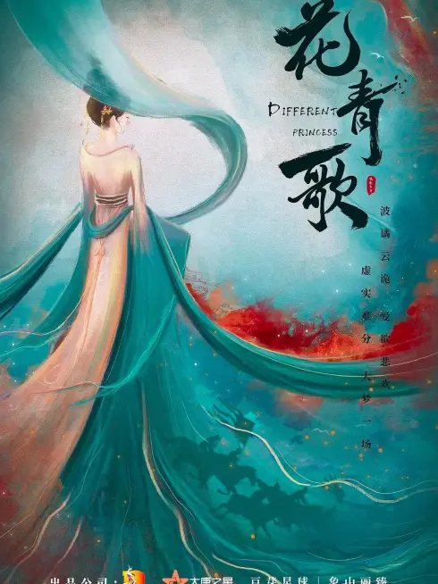 Phim Hoa Thanh Ca - Different Princess (2024)
