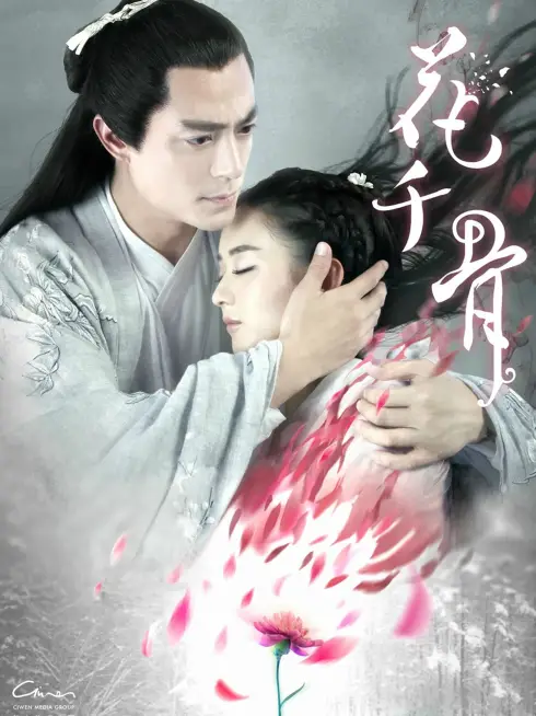 Phim Hoa Thiên Cốt - The Journey Of Flower (2015)