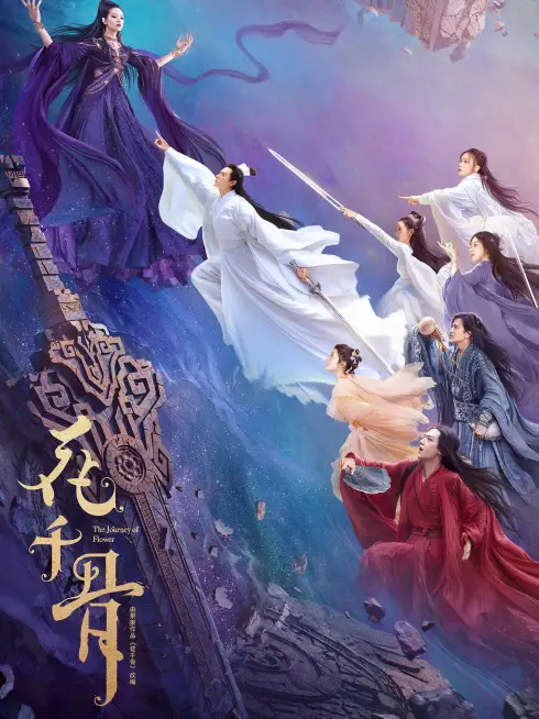 Phim Hoa Thiên Cốt - The Journey of Flower (2024)