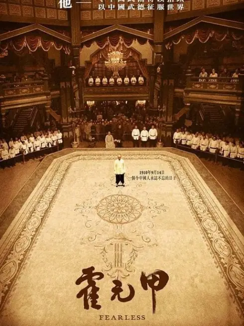 Hoắc Nguyên Giáp