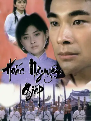 Phim Hoắc Nguyên Giáp - Hoắc Nguyên Giáp (2001)