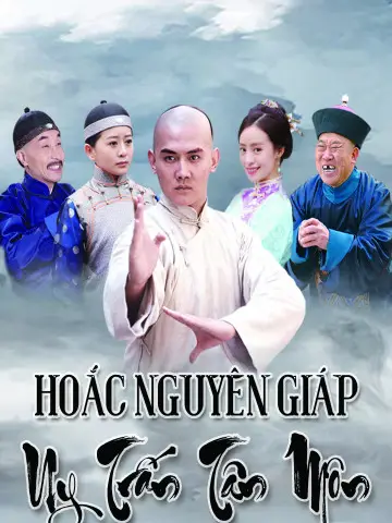 Phim Hoắc Nguyên Giáp Uy Trấn Tân Môn - Hoắc Nguyên Giáp Uy Trấn Tân Môn (2018)
