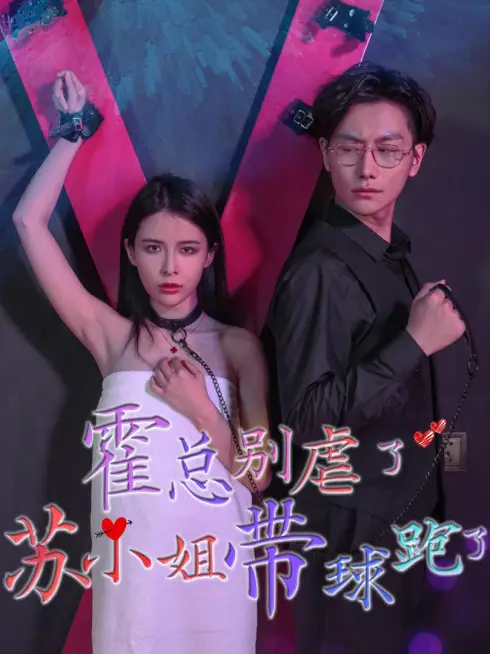 Hoắc Tổng đừng ngược nữa, Tô tiểu thư ôm bụng bầu bỏ chạy rồi.