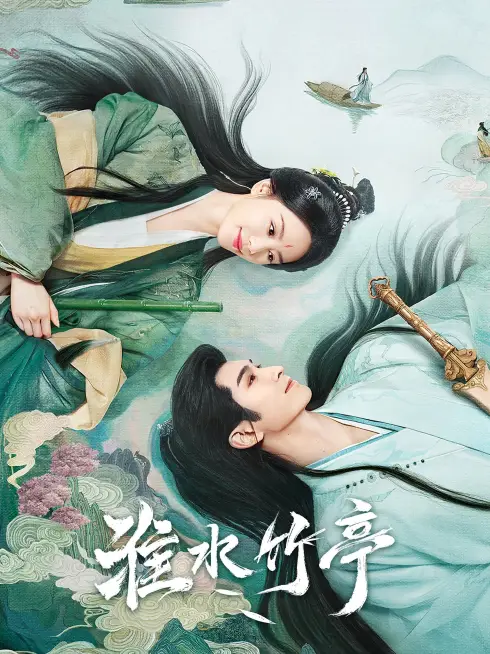 Phim Hoài Thủy Trúc Đình - Love in Pavilion (2025)