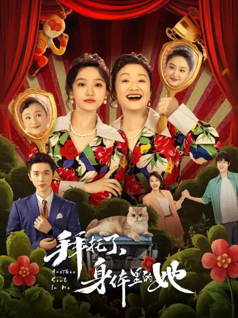 Phim Hoán Đổi Linh Hồn - Another Soul in Me (2024)