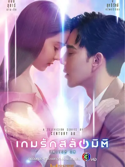 Phim Hoán Đổi Thế Giới - Switch On (2021)