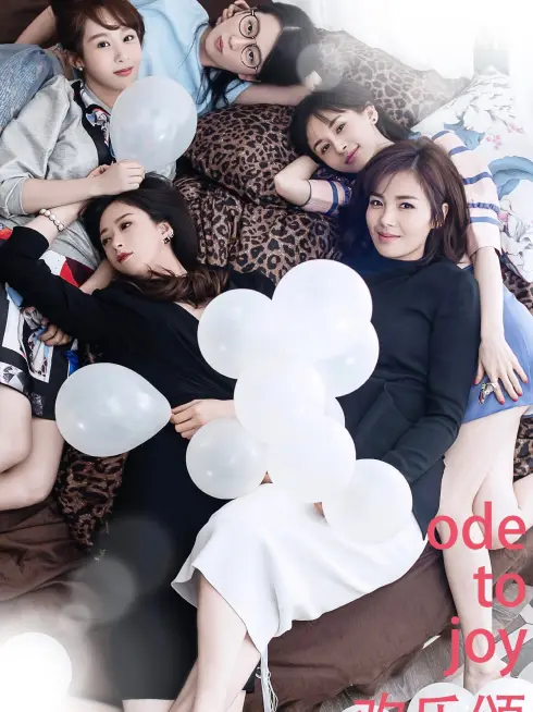 Phim Hoạn Lạc Tụng (Phần 5) - Ode to Joy Season 5 (2024)