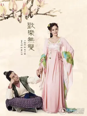 Phim Hoan Lạc Vô Song - Unparalleled Happiness (2019)