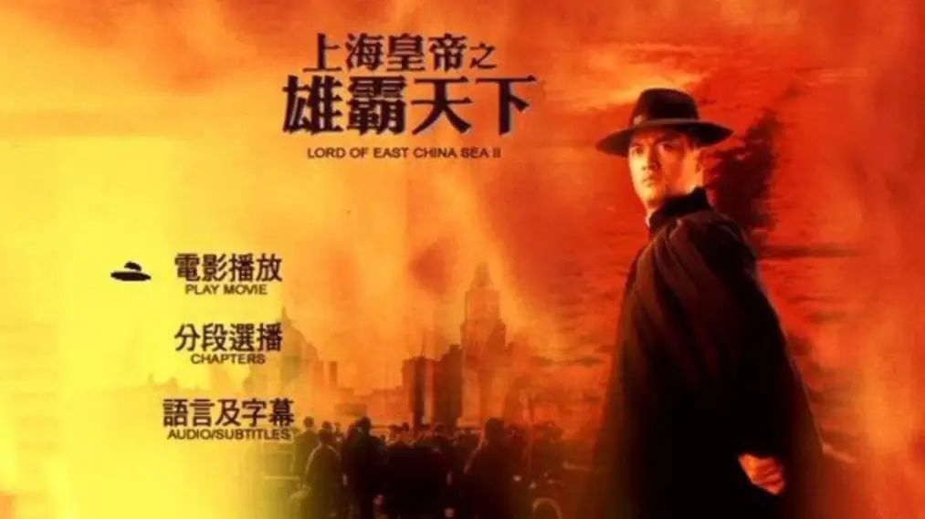Hoàng Đế Thượng Hải Hùng Bá Thiên Hạ