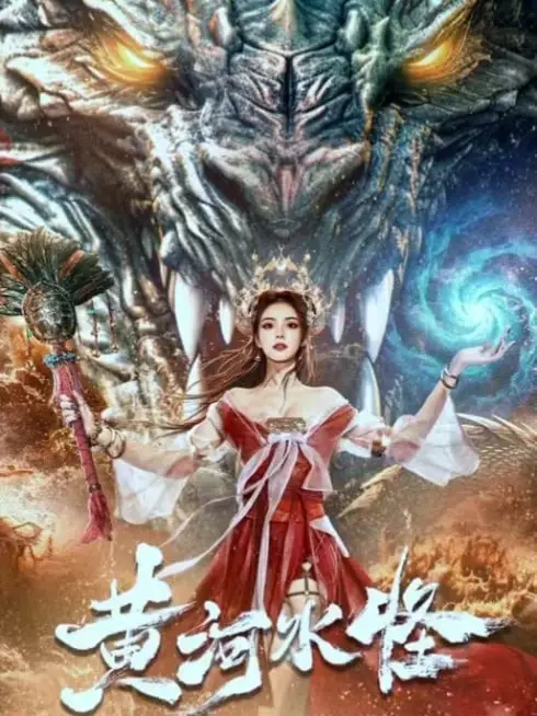 Phim Hoàng Hà Thủy Quái - Yellow River Monster (2024)