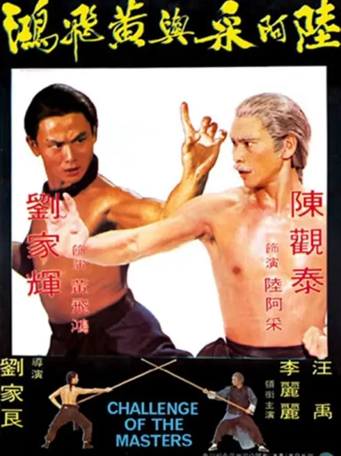 Phim Hoàng Phi Hồng thách đấu Lục A Thái - Challenge of the Masters (1976)
