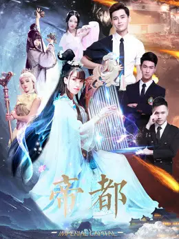 Phim Hoàng thành - Imperial Capital (2018)