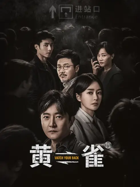 Phim Hoàng Tước - Watch Your Back (2025)