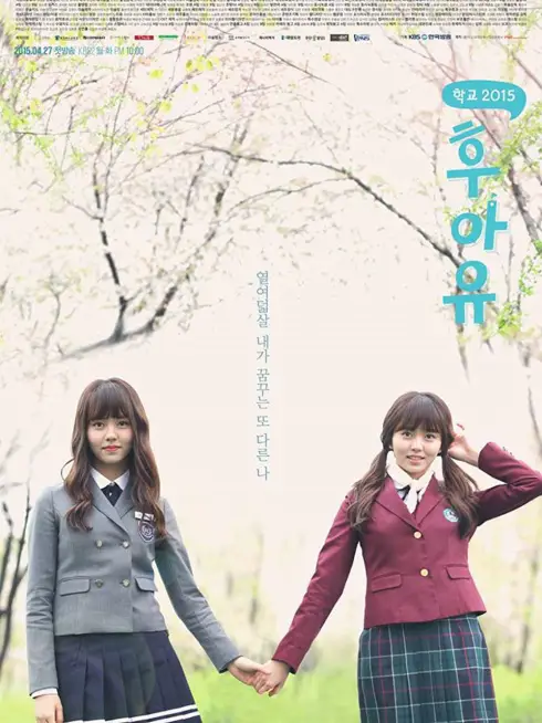 Phim Học đường 2015 - Who Are You: School 2015 (2015)
