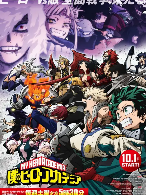 Phim Học Viện Anh Hùng Phần 6 - My Hero Academia Ss6 (2022)