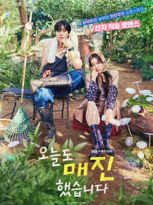 Phim Hôm Nay Lại Bán Hết - Sold Out on You (2026)