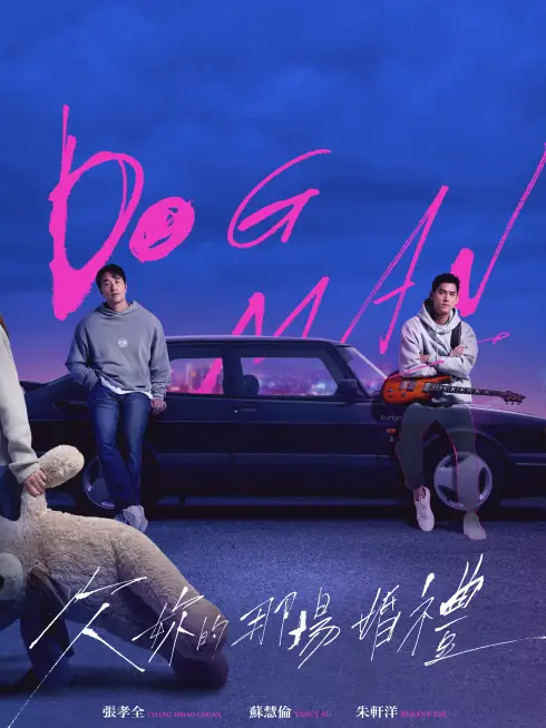 Phim Hôn lễ anh nợ em - Dog Man (2026)