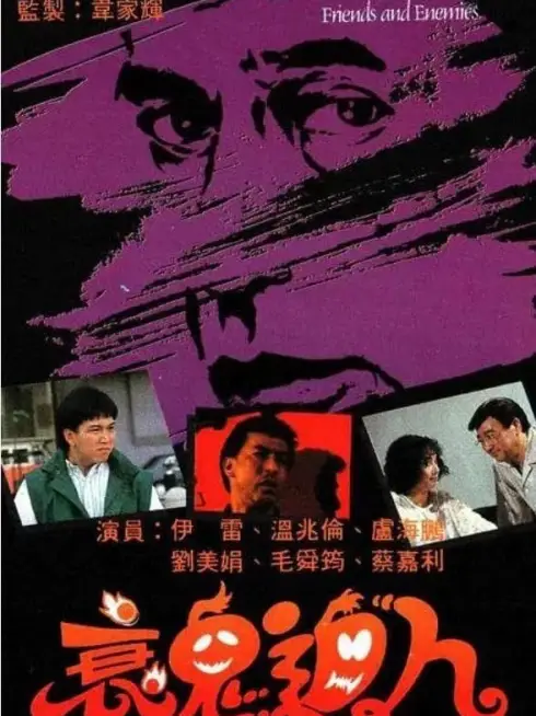 Hồn Ma Báo Thù