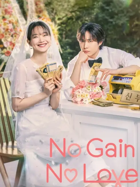 Phim Hôn Nhân Không Thua Thiệt - No Gain No Love (2024)