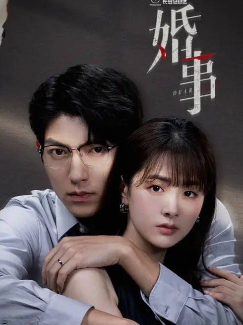 Phim Hôn Sự - Dear Liar (2023)