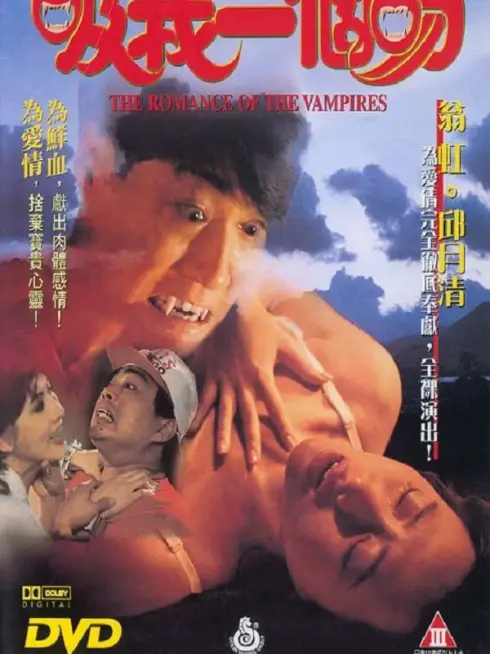 Phim Hôn Tôi Một Cái Nào - The Romance Of The Vampires (1994)
