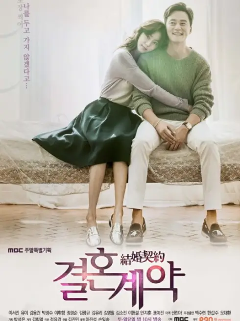 Phim Hợp Đồng Hôn Nhân - Marriage Contract (2016)