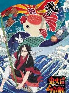 Phim Hozuki: Phụ tá Diêm vương (Phần 2) - Hozuki's Coolheadedness (Season 2) (2017)