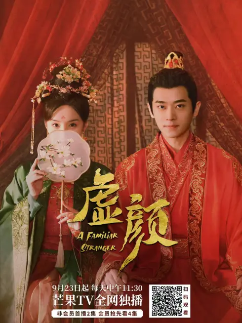Phim Hư Nhan - The Evil Face (2022)
