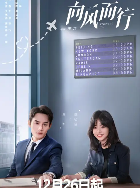 Phim Hướng Gió Mà Đi - Flight to You (2022)
