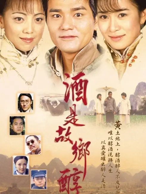 Phim Hương Rượu Tình Nồng - Country Spirit (2001)
