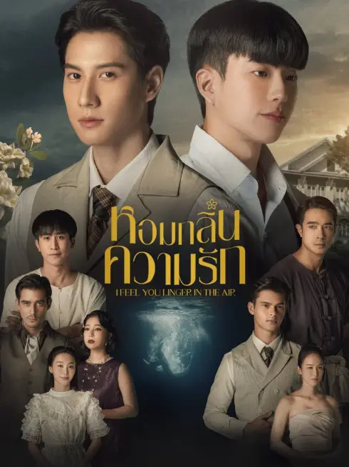 Phim Hương Tình Yêu - I Feel You Linger in the Air (2023)