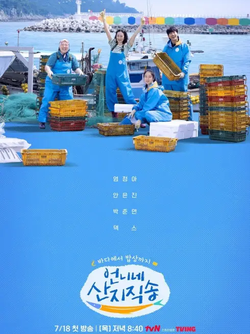 Hương Vị Của Biển
