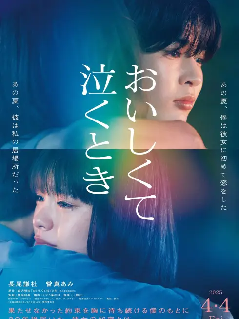 Hương Vị Ký Ức