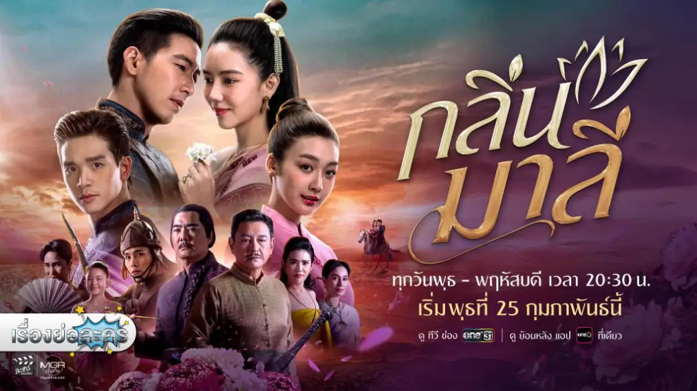 Hương Vị Tình Nhân