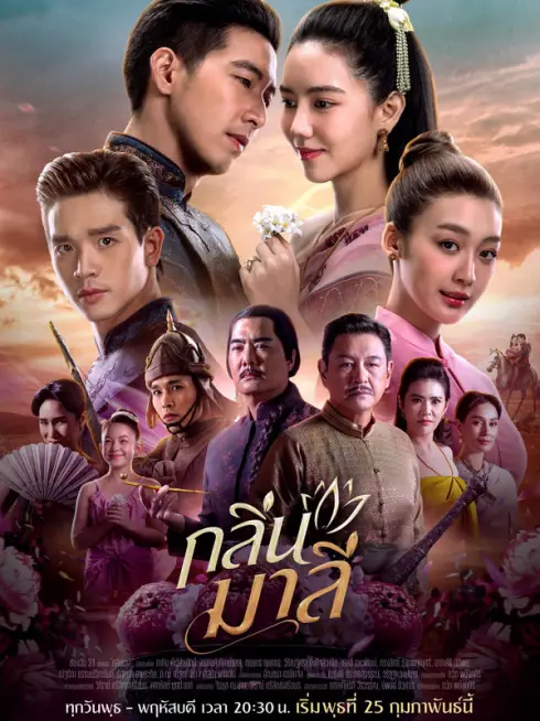 Phim Hương Vị Tình Nhân - Aroma of Affection (2026)