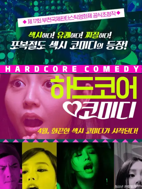 Phim Hương Vị Trái Cấm - Hardcore Comedy (2013)