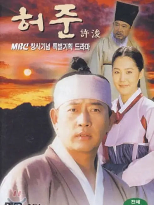 Hur Jun