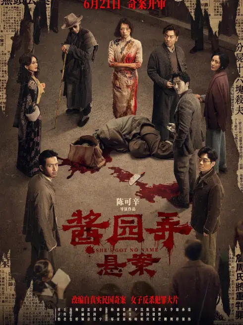Huyền Án Ngõ Tương Viên