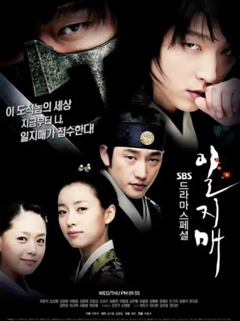 Phim Huyền thoại Iljimae - Iljimae (2008)