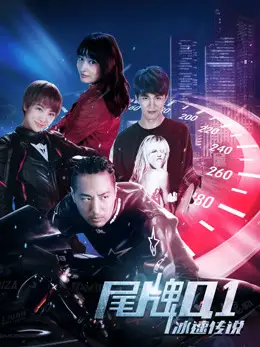 Phim Huyền thoại tốc độ biển số xe Q1 - Racer of Life (2018)