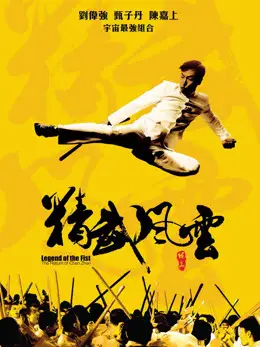 Huyền Thoại Trần Chân