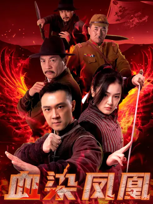 Huyết Nhiễm Phượng Hoàng