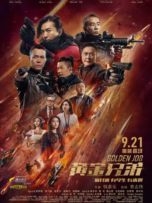Phim Huynh Đệ Hoàng Kim - Golden Job (2018)