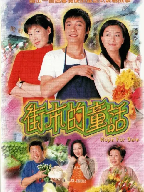 Phim Hy Vọng - Hope For Sale (2001)