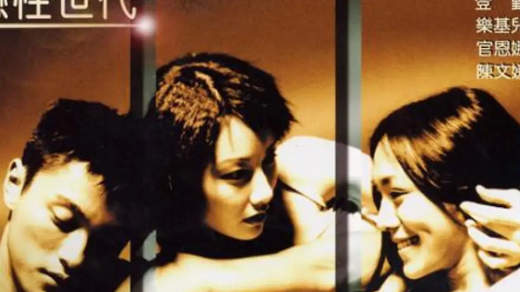Phim I Do - 戀性世代 (2000)