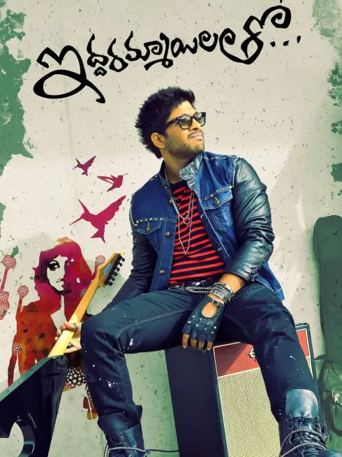  Iddarammayilatho (2013)