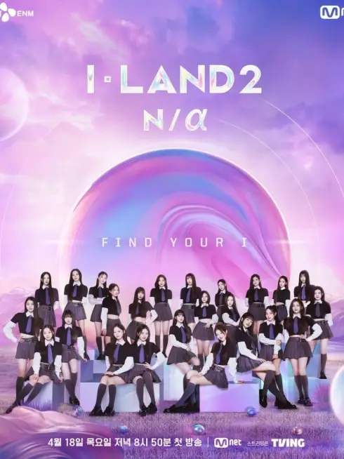 Phim I-LAND 2 N/a - I-LAND 2 N/a (2024)