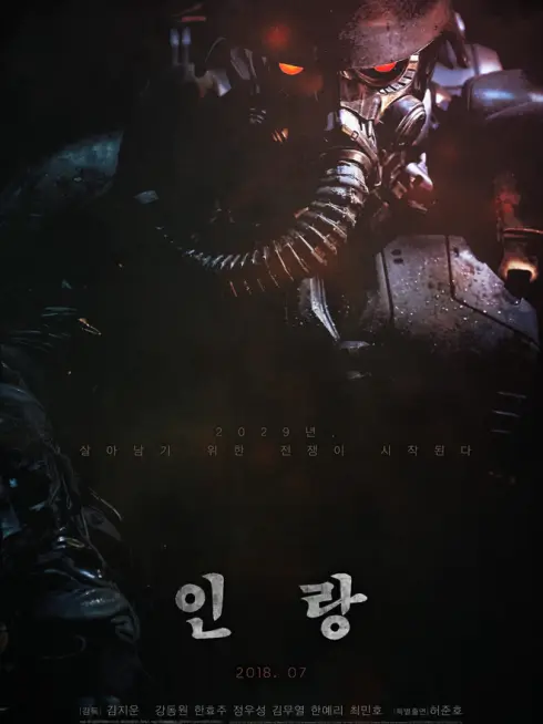 Phim Illang: Lữ đoàn sói - Illang: The Wolf Brigade (2018)