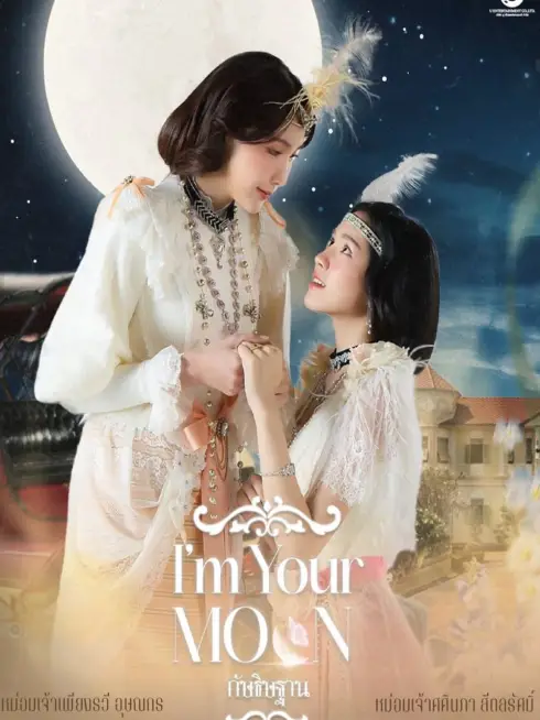 I'm Your Moon