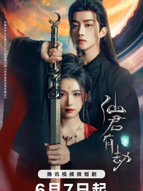 Phim Immortal Destiny - Immortal Destiny (2024)